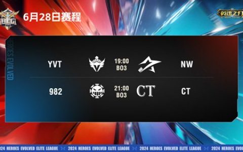 《英魂之刃》精英联赛精彩瞬间 小乔一曲凤求凰逆转局势！