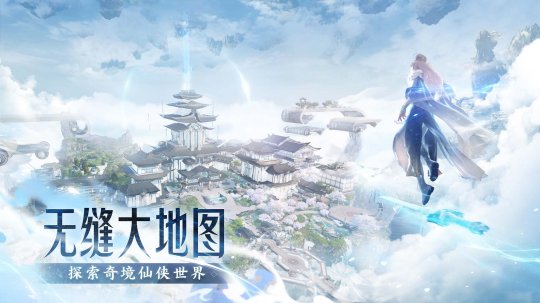 《诛仙2》手游“千年之约”测试定档8月8日 千年之后再赴青云!