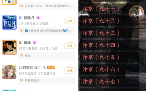 《逆水寒》手游2.0新赛年今日开启，百线瞬间爆满，霸占微博第一