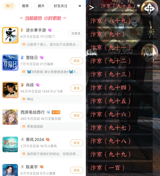 《逆水寒》手游2.0新赛年今日开启,百线瞬间爆满,霸占微博第一
