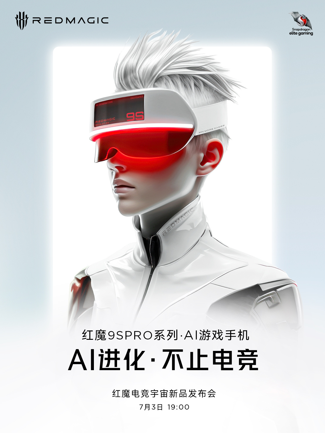 消息称红魔 9S Pro 系列手机采用屏下前摄,搭载 6500mAh 电池