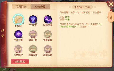 《梦幻西游三维版》阴曹地府全新经脉开启，暑期活动清凉来袭！