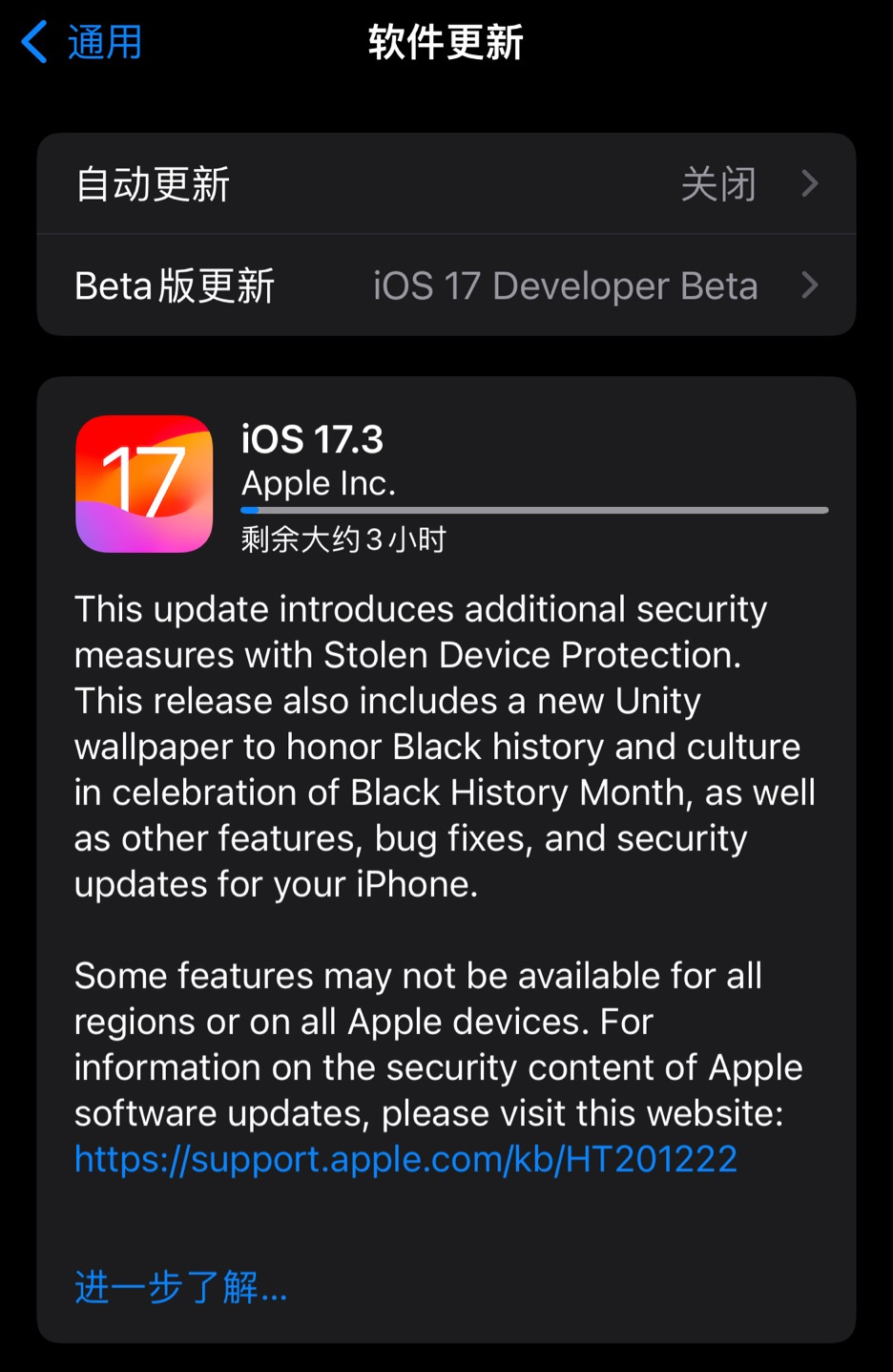 苹果 iOS / iPadOS 17.3 RC 发布：新增被盗设备保护和“团结之花”主题