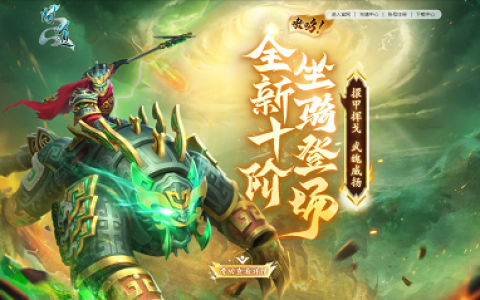 《问道》与《紫禁城》合作打造全新坐骑，尽显华夏魅力！