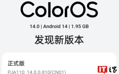 一加 Ace 2 Pro 手机推送 14.0.0.810 更新：新增桌面应用点击极速启动动画，音频播放器接入流体云