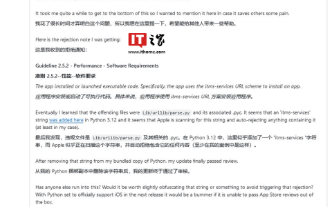 一个字符串引发，Python 3.12 新版导致部分 App 无法通过苹果 App Store 审核