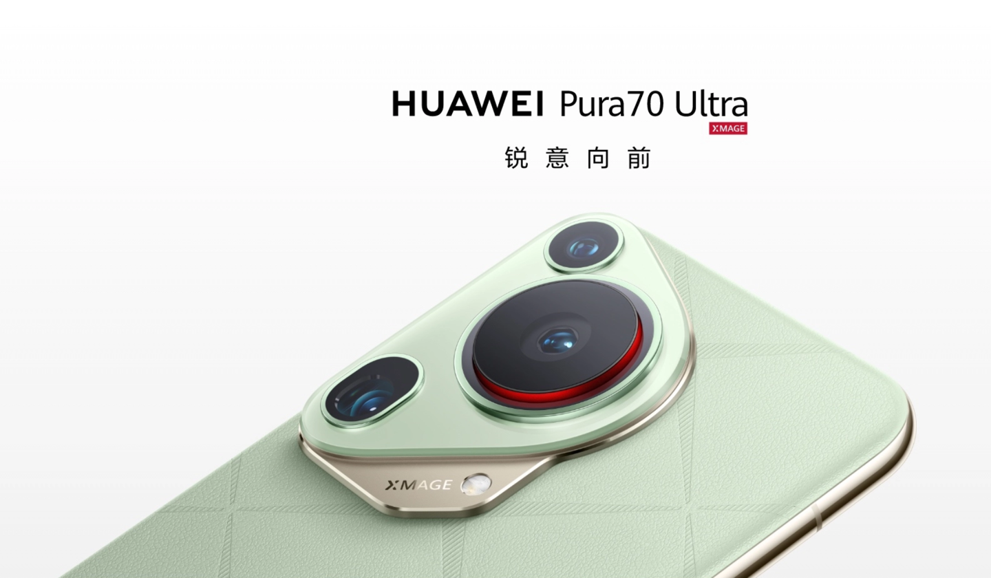 排名第 1，华为 Pura 70 Ultra 手机 DXOMARK 影像测试总分 163