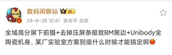 全面屏唯一的神!小米MIX5有望采用全域屏下前摄:经典全陶瓷机身回归