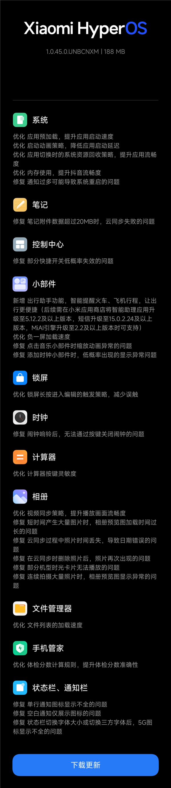 小米14系列、Redmi K60至尊版开启澎湃OS正式版内测尝鲜:流畅度、功能性大增