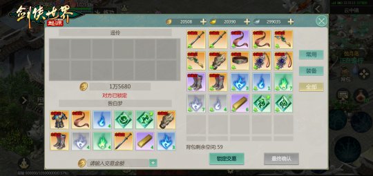 《剑侠世界:起源》新资料片:热血城战,点燃亿万江湖梦!