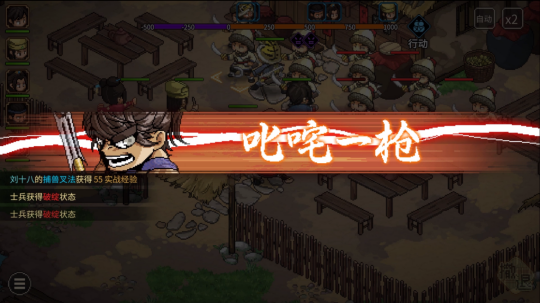 《大侠立志传》手机版7月12日首度公开测试,9月正式发售