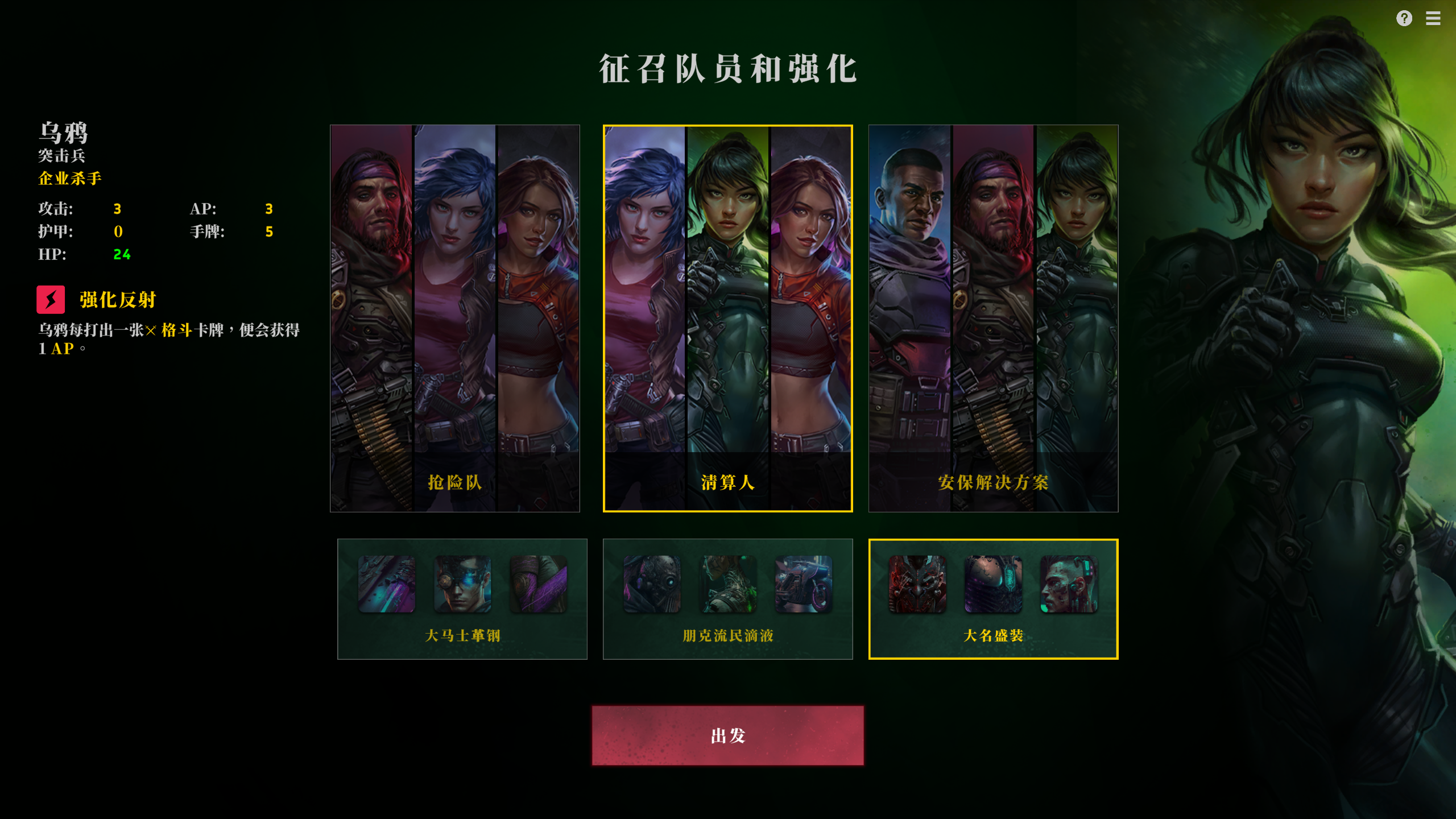 极致策略卡牌构筑游戏《零异机动队》7月12日正式发售