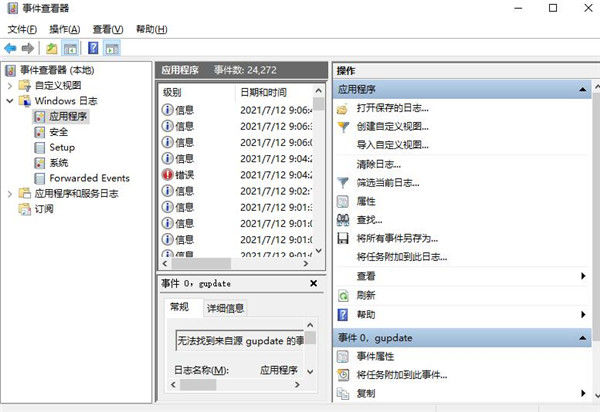 Win11桌面不断刷新怎么办