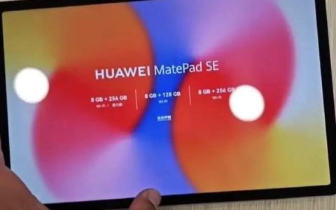 华为MatePad SE 11英寸真机曝光