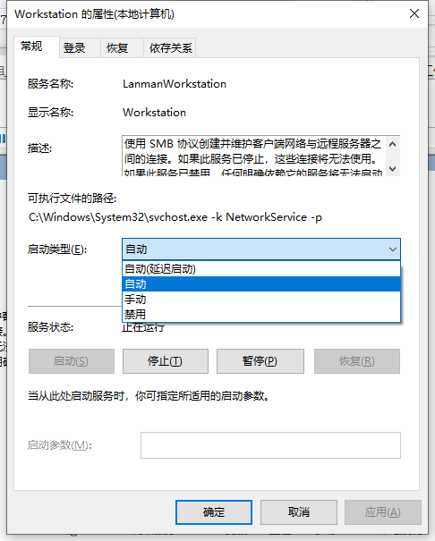 Win7工作组无法更改怎么办