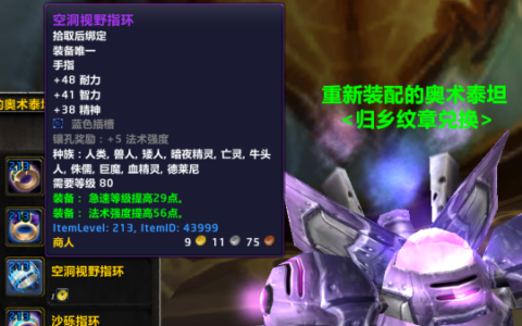 魔兽世界国服超级直升可无限使用！官方详细解答来了！