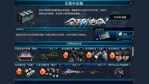 狂野打桩就选它《全球使命3》塔防优选战灵UMP