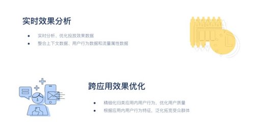 Bigabid 很高兴可以在 ChinaJoy 展示 “用户获取” 和“再营销”的创新能力!