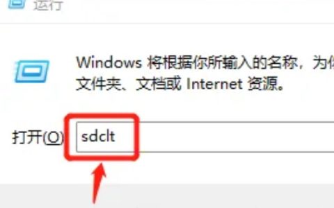 windows11怎么备份和还原