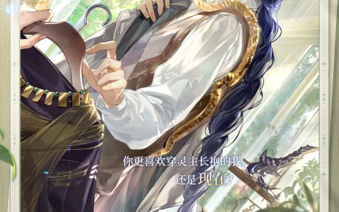 《时空中的绘旅人》全新活动「当神明远行·风之灵」7月4日开启，跟司岚在崭新的世界重新相遇！