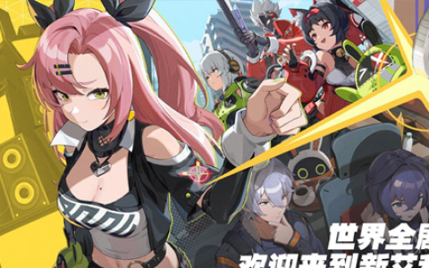 绝区零7月2日预下载UID怎么抢，网易云游戏在线云玩助抢UID方法