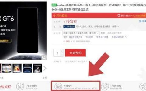 真我GT6开启京东预约 7月9日正式发布