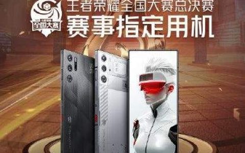 红魔9spro最新消息 红魔9SPro成总决赛指定用机