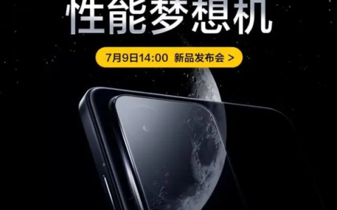 真我gt6发售日期 定档7月9日