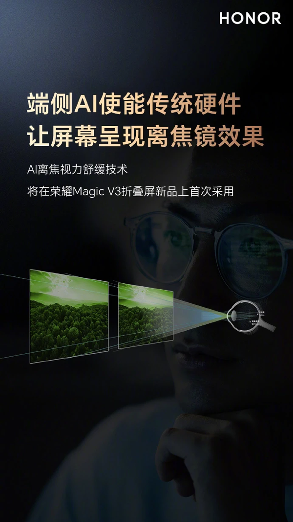 荣耀Magicv3外观曝光 折叠屏轻薄之王
