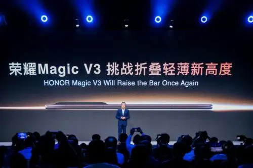 荣耀Magicv3外观曝光 折叠屏轻薄之王