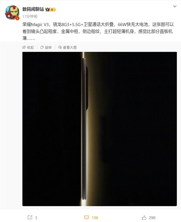 刷新折叠屏轻薄记录!荣耀Magic V3上架开启预约:顶配1TB