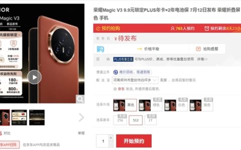 刷新折叠屏轻薄记录！荣耀Magic V3上架开启预约：顶配1TB