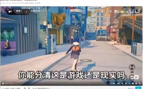 不拯救世界后，模糊了游戏与现实的界限？米哈游做了个违背祖宗的决定！