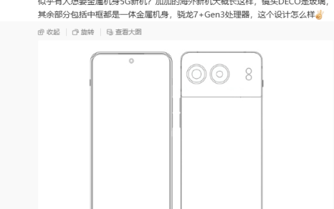 一加海外新机外观曝光：金属机身搭配骁龙 7+Gen 3 处理器，预计为 Nord 系列