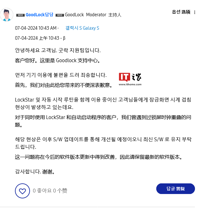 三星承认 One UI 锁屏存在时钟重叠问题,将发布更新修复