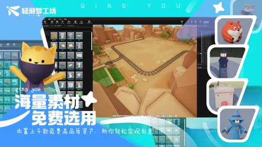 低门槛轻松做游戏:轻游梦工坊编辑器参展 2024 ChinaJoy BTOB