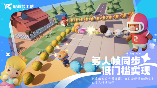 低门槛轻松做游戏:轻游梦工坊编辑器参展 2024 ChinaJoy BTOB