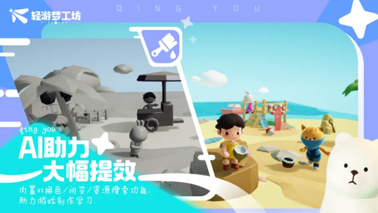 低门槛轻松做游戏:轻游梦工坊编辑器参展 2024 ChinaJoy BTOB