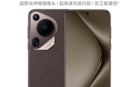 京东自营百亿补贴：华为 Pura 70 Ultra 手机 512G 版 8639 元起新低