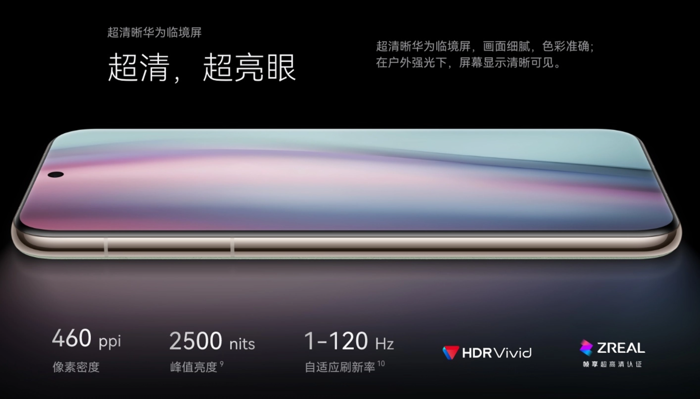 京东自营百亿补贴：华为 Pura 70 Ultra 手机 512G 版 8639 元起新低