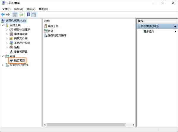win10如何查看硬盘容量