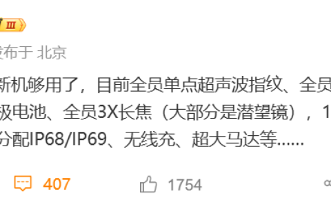 消息称 iQOO、一加、realme 骁龙 8 Gen4 新机配备单点超声波指纹、等深微曲直屏
