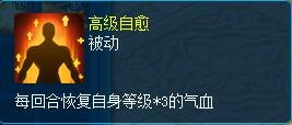 续航才是硬道理 《逍遥情缘》打了这些技能,宠物自己就能回血!