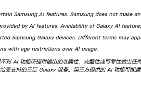 三星称 2025 年年底前免费提供 Galaxy AI 服务