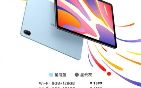 华为matepadse正式开售 1399元起