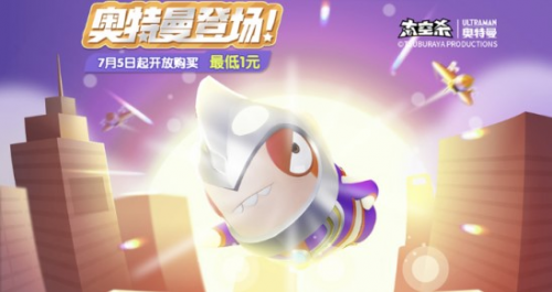 《太空杀》&《奥特曼》联动现已开启!暑期海量福利等你拿!