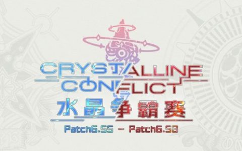 《最终幻想14》水晶争霸赛直播竞争激烈空前！