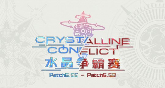 《最终幻想14》水晶争霸赛直播竞争激烈空前!