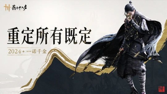 还是延期了!原定7月26日公测的《燕云十六声》官宣跳票,年内上线!