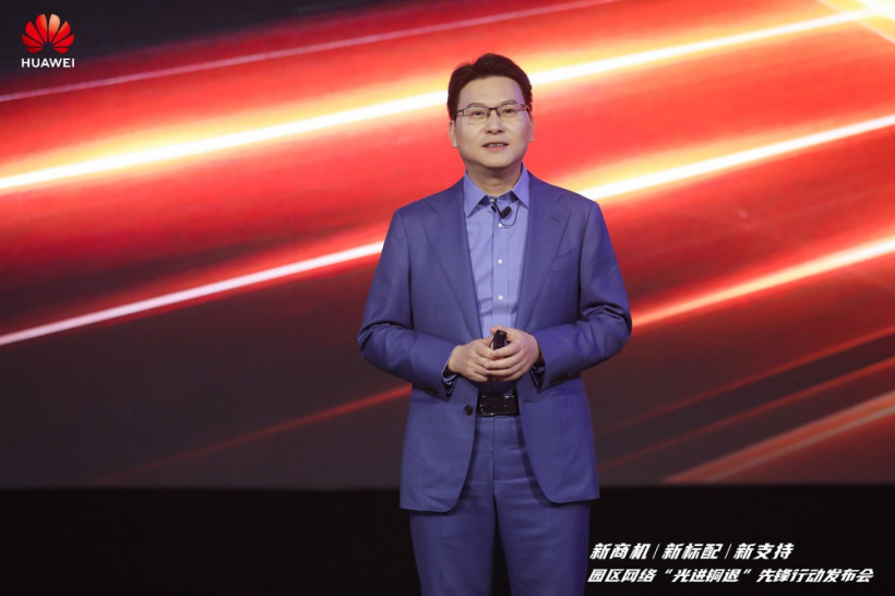 华为开启“光进铜退”先锋行动:园区升级 wi-fi 7 网线必须换光纤